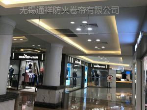 擋煙垂壁積極、處于被動(dòng)防火安全自動(dòng)控制系統(tǒng)應(yīng)用性能！