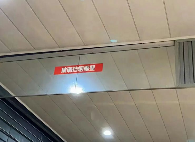 如何檢查擋煙垂壁的安裝是否牢固？